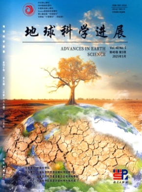 地球科学进展杂志